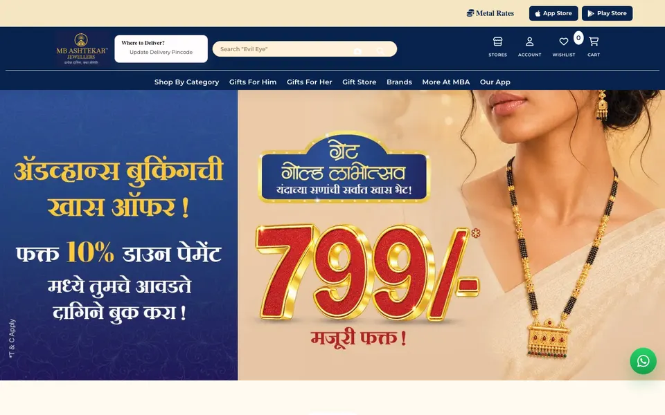 MB Ashtekar Jewellers homepage
